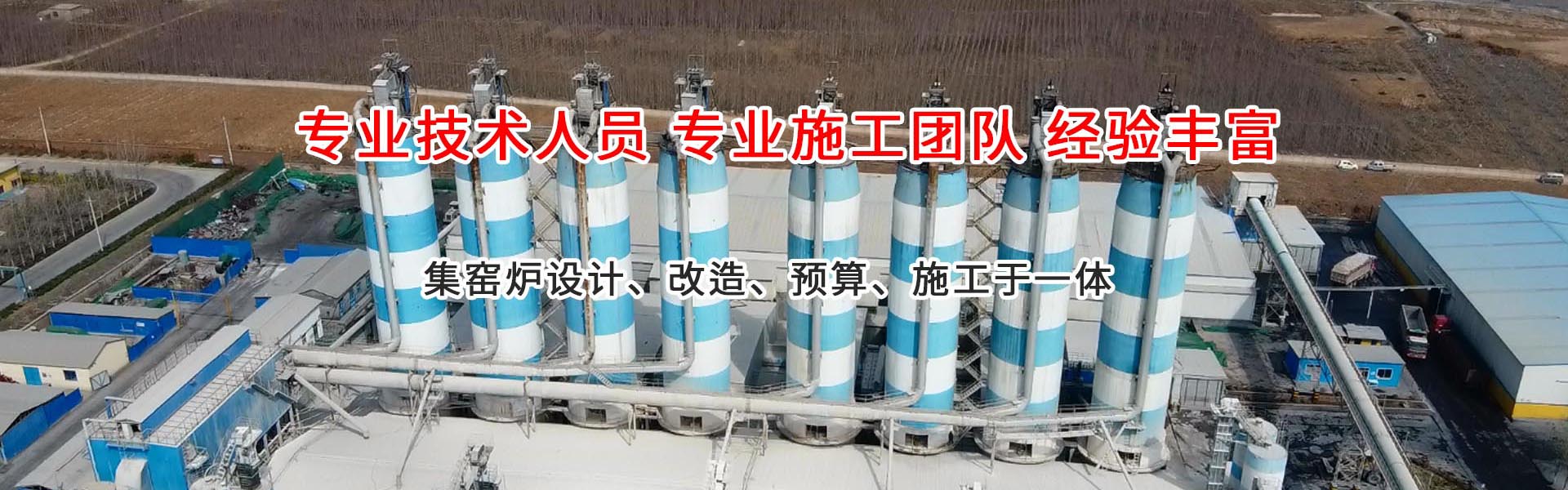 石灰窯設(shè)備廠(chǎng)家_機(jī)械化環(huán)保石灰窯建設(shè)廠(chǎng)家_節(jié)能環(huán)保石灰窯_雙膛窯石灰窯廠(chǎng)家_臨沂市金永窯爐有限公司